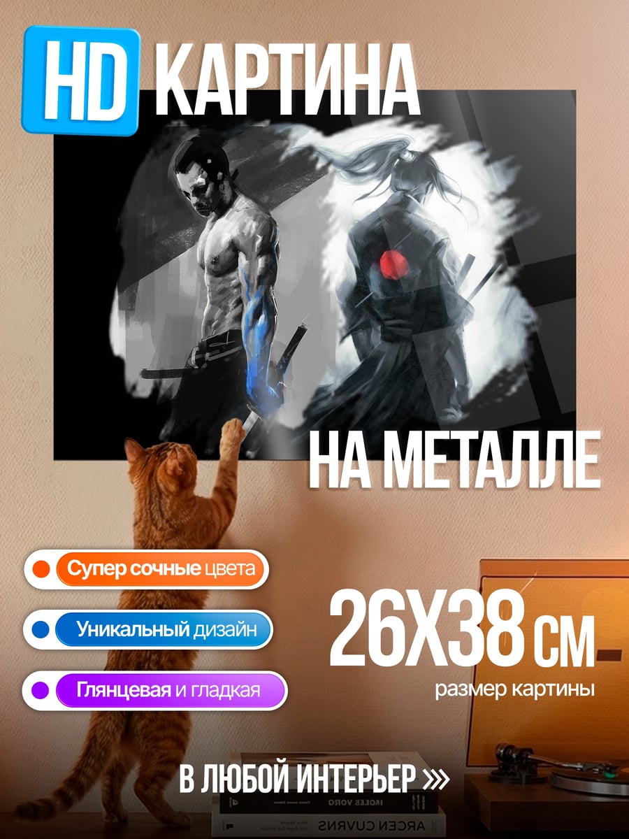 Картина на металле Самурай в тумане