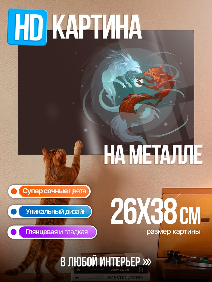Картина на металле Водные духи