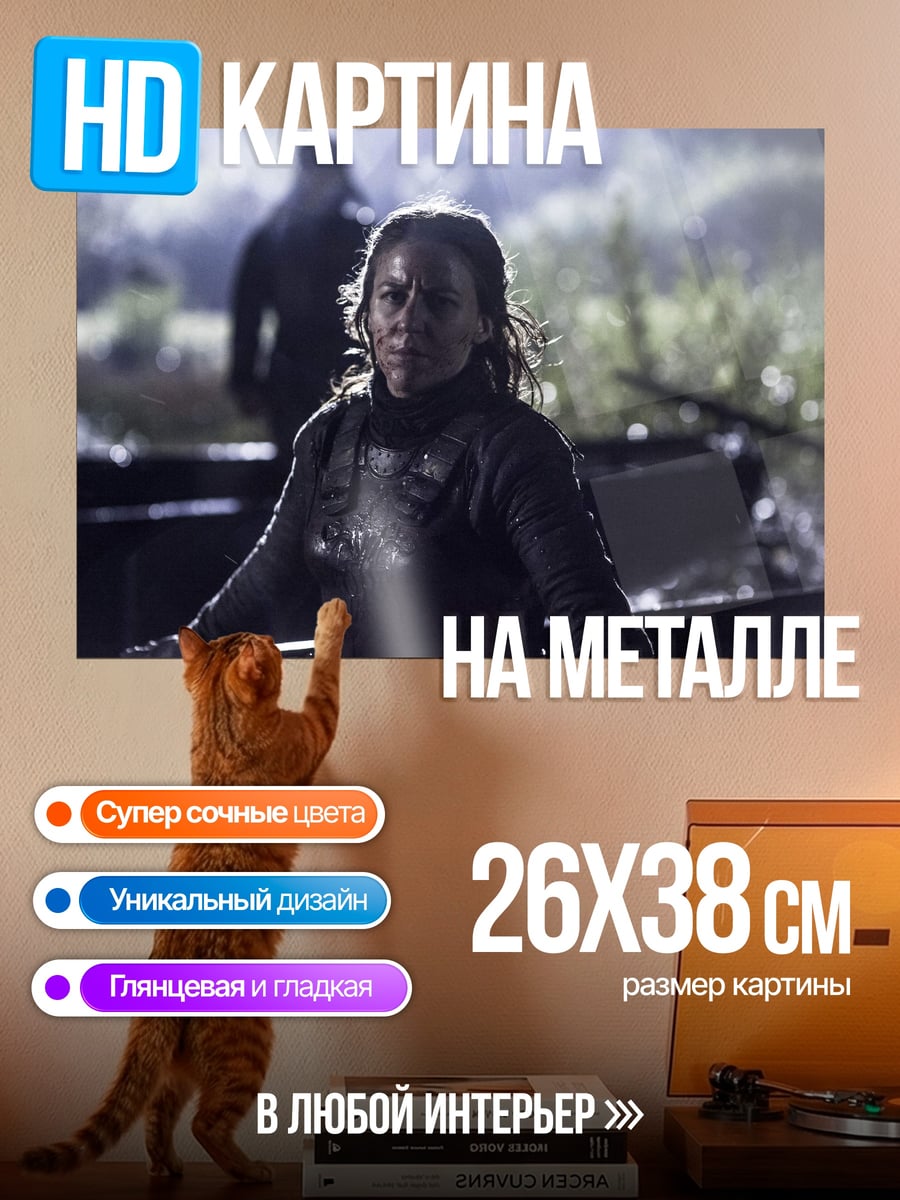 Картина на металле девушка в лодке