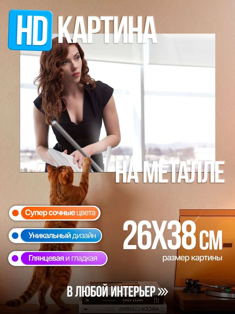Картина на металле черная вдова