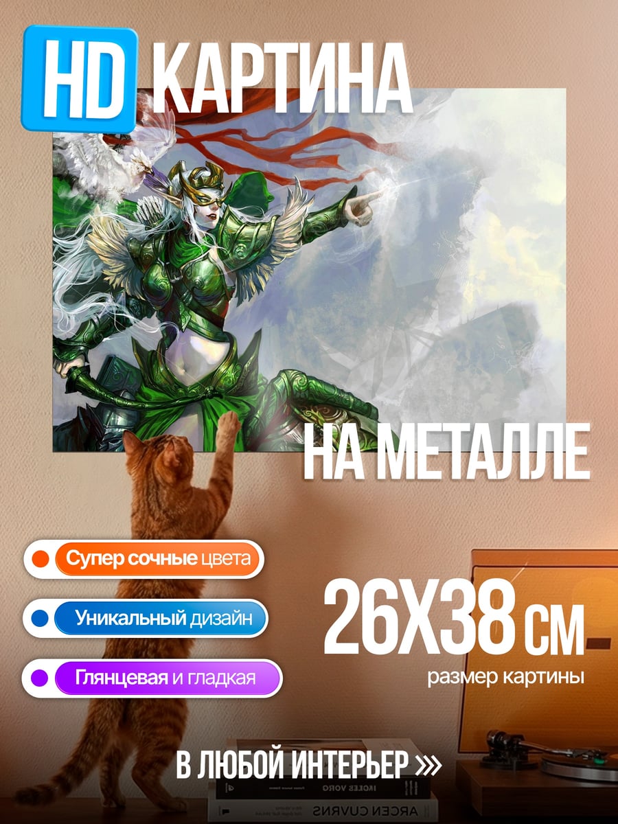 Картина на металле зеленая воительница