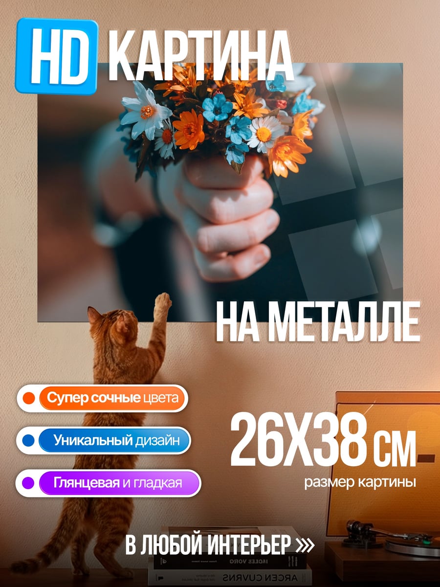 Картина на металле девушка с цветами