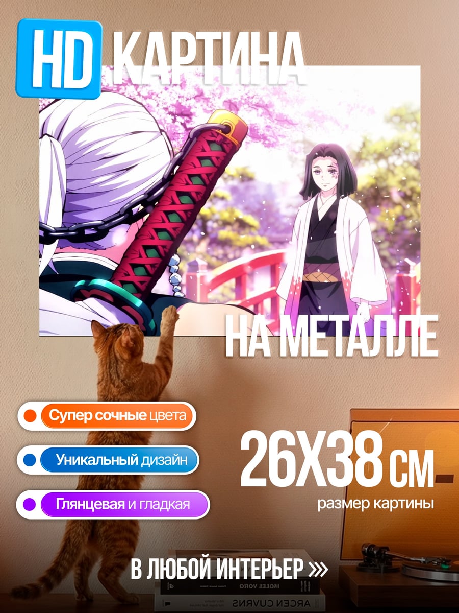 Картина на металле самурай с катаной
