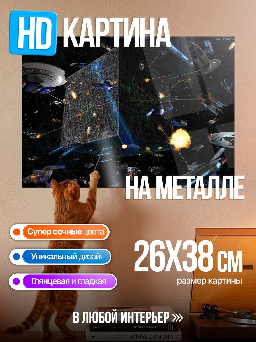 Картина на металле Космическая битва флотов