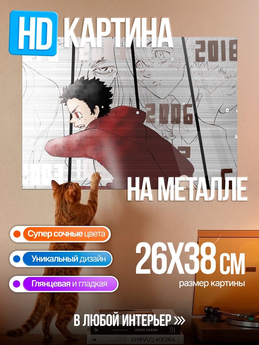 Картина на металле Аниме парень в красном