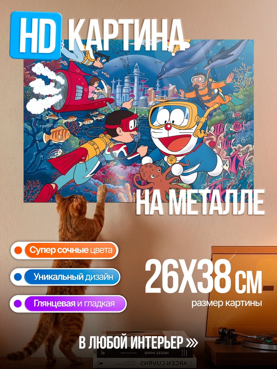 Картина на металле Дораэмон под водой
