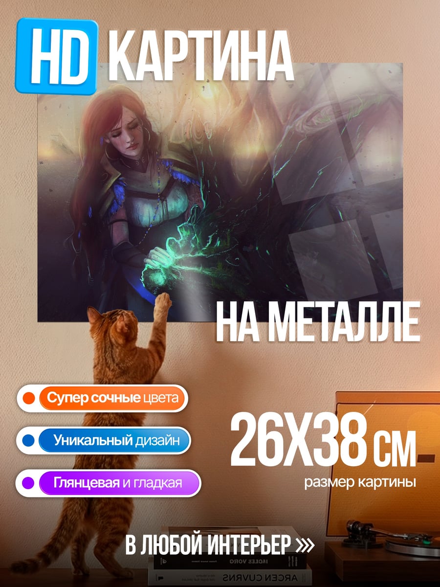 Картина на металле Девушка с магией