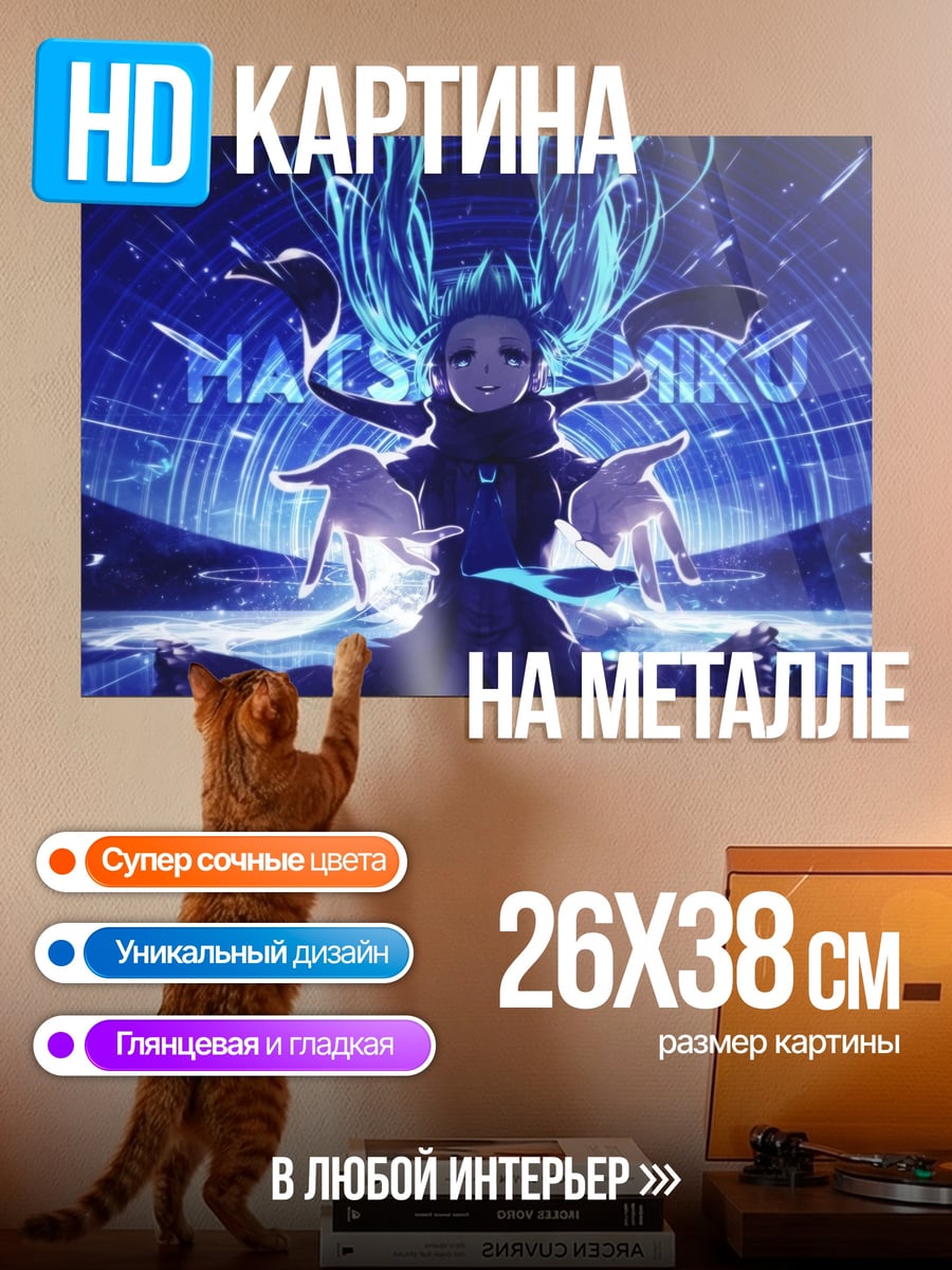 Картина на металле Синий маг энергии