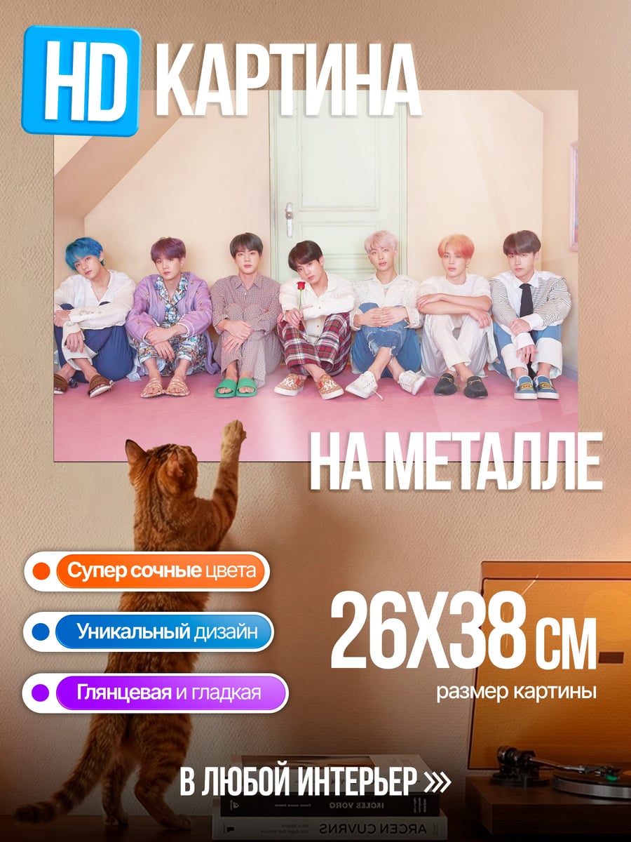 Картина на металле K-pop группа