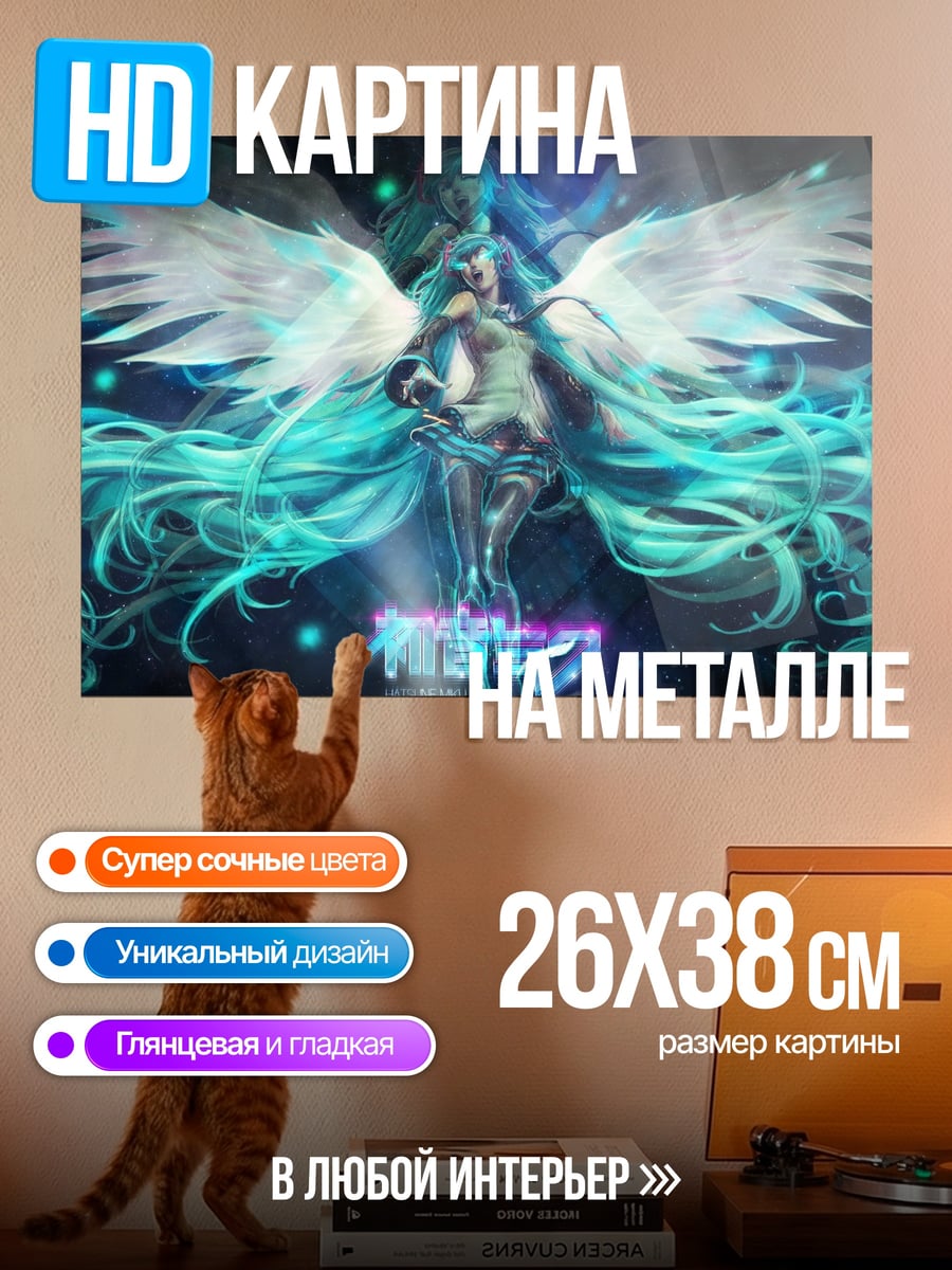 Картина на металле Ангел с крыльями