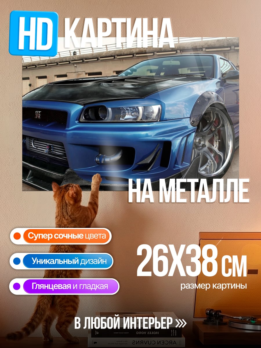 Картина на металле Синий спорткар