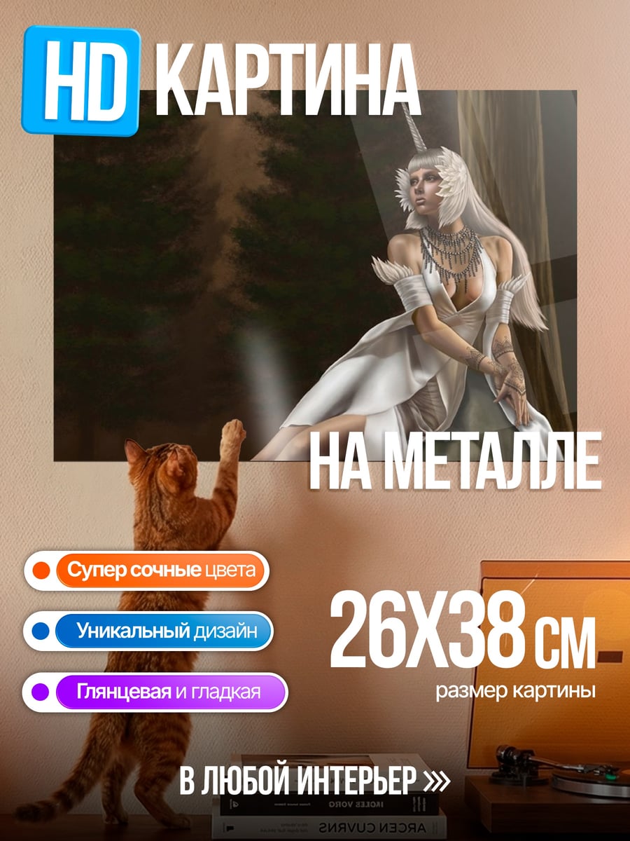 Картина на металле Девушка единорог