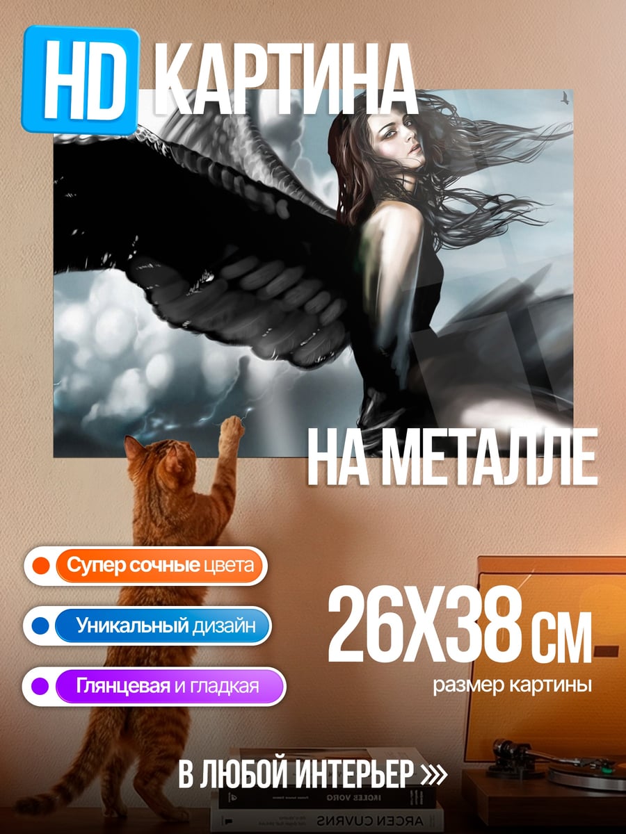 Картина на металле Ангел смерти