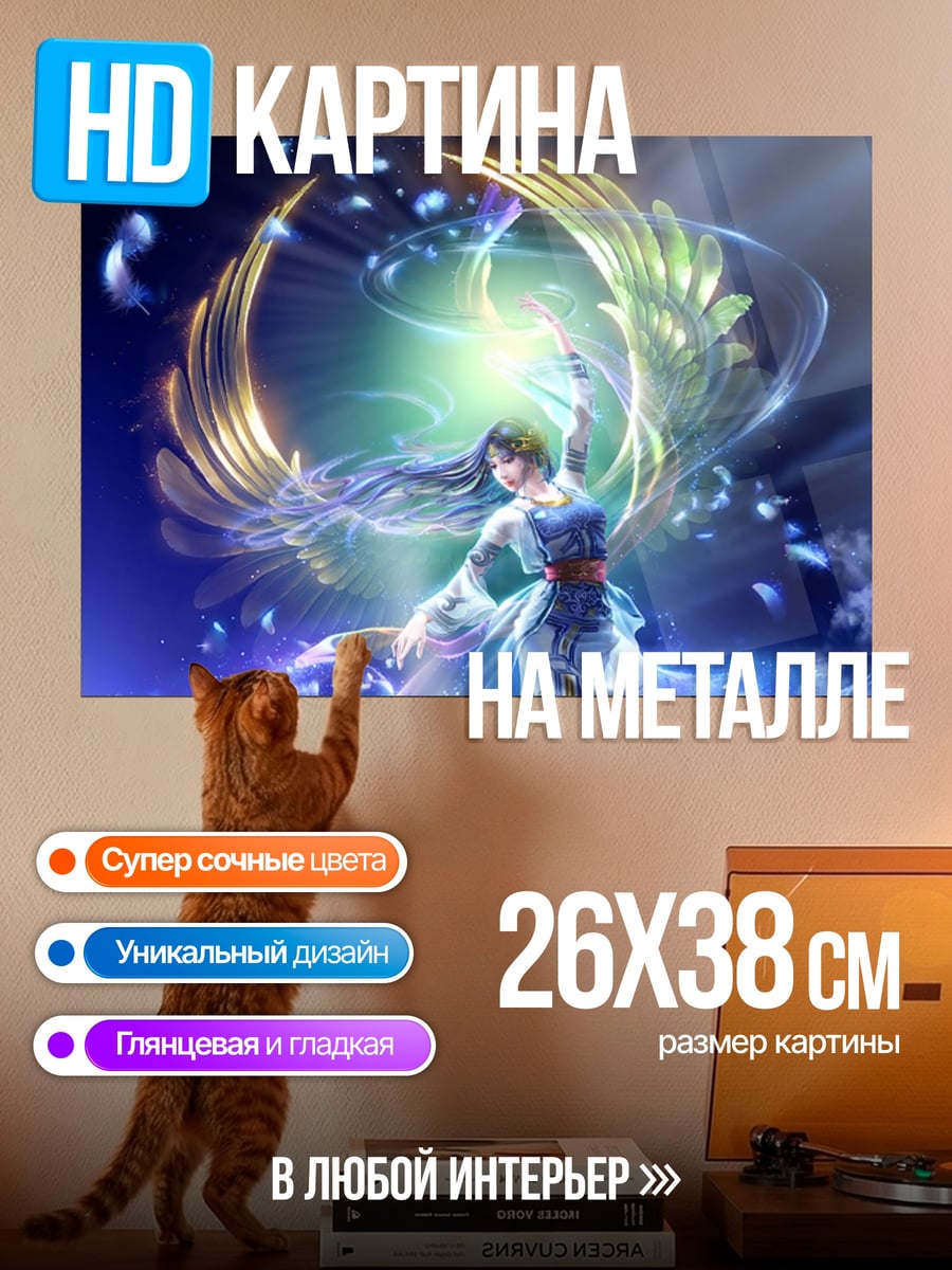 Картина на металле Девушка с магией