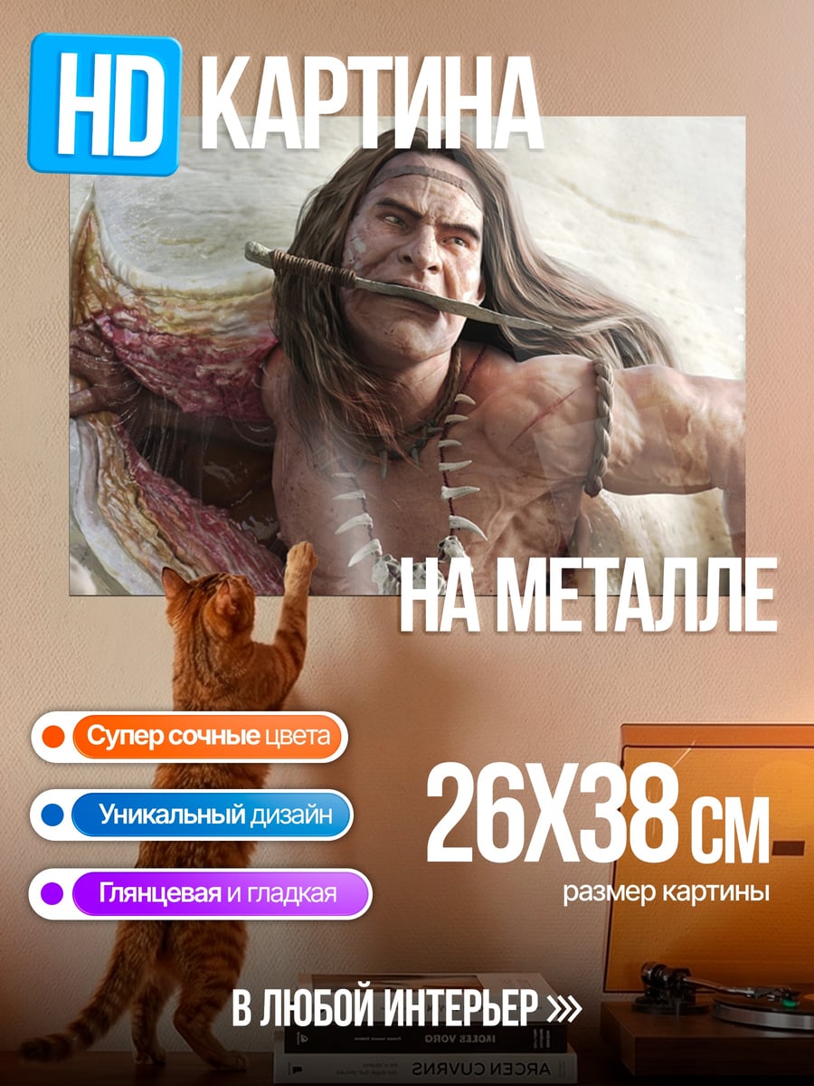 Картина на металле воин с палкой во рту