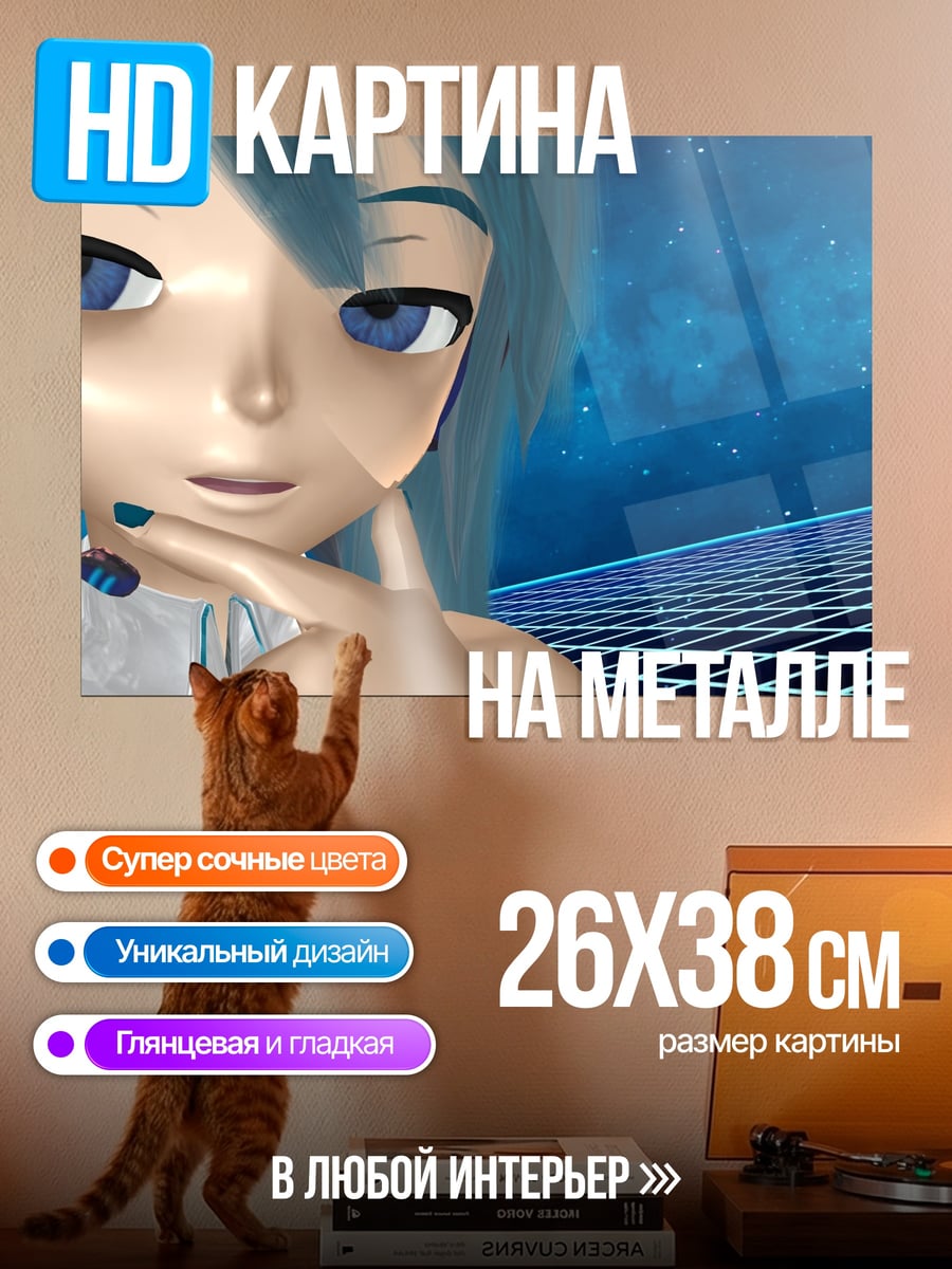 Картина на металле аниме девушка в наушниках