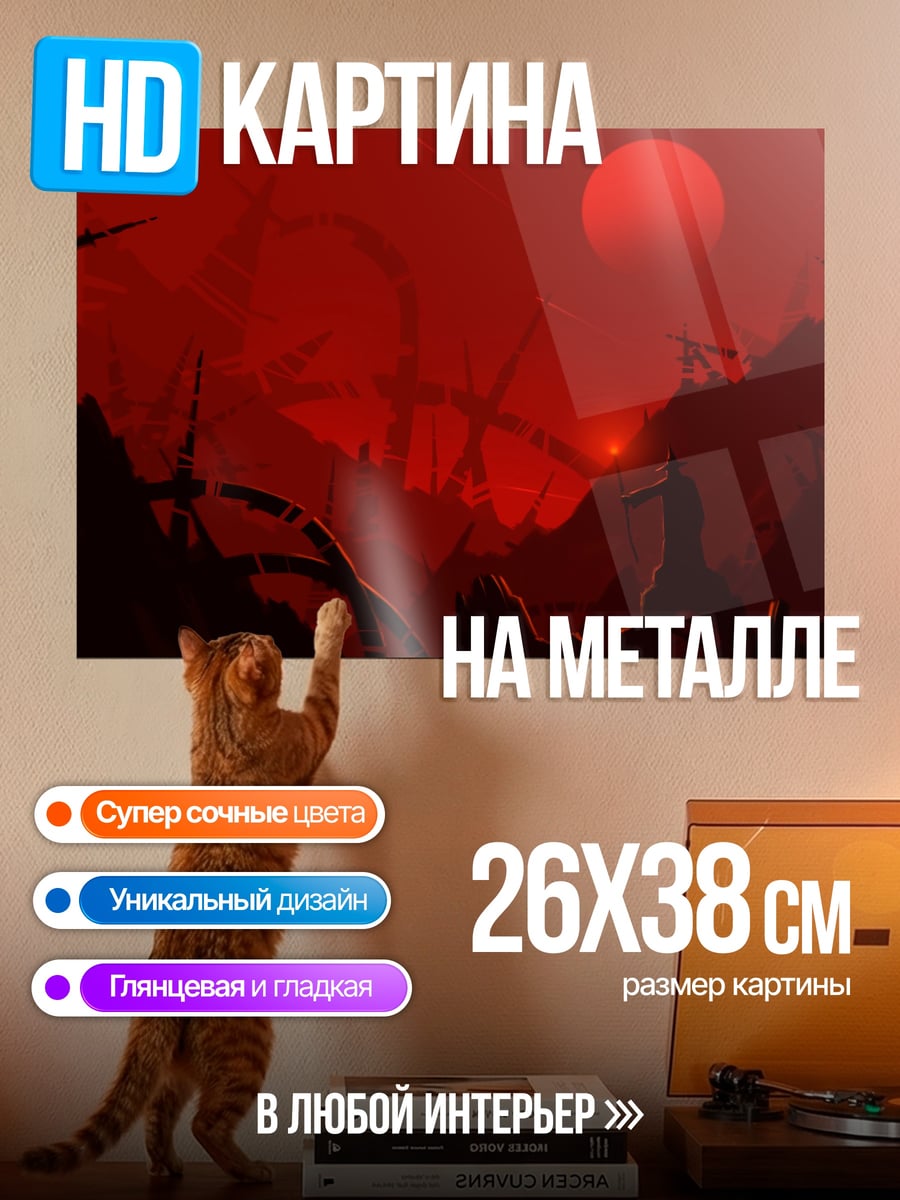 Картина на металле красный закат в лесу