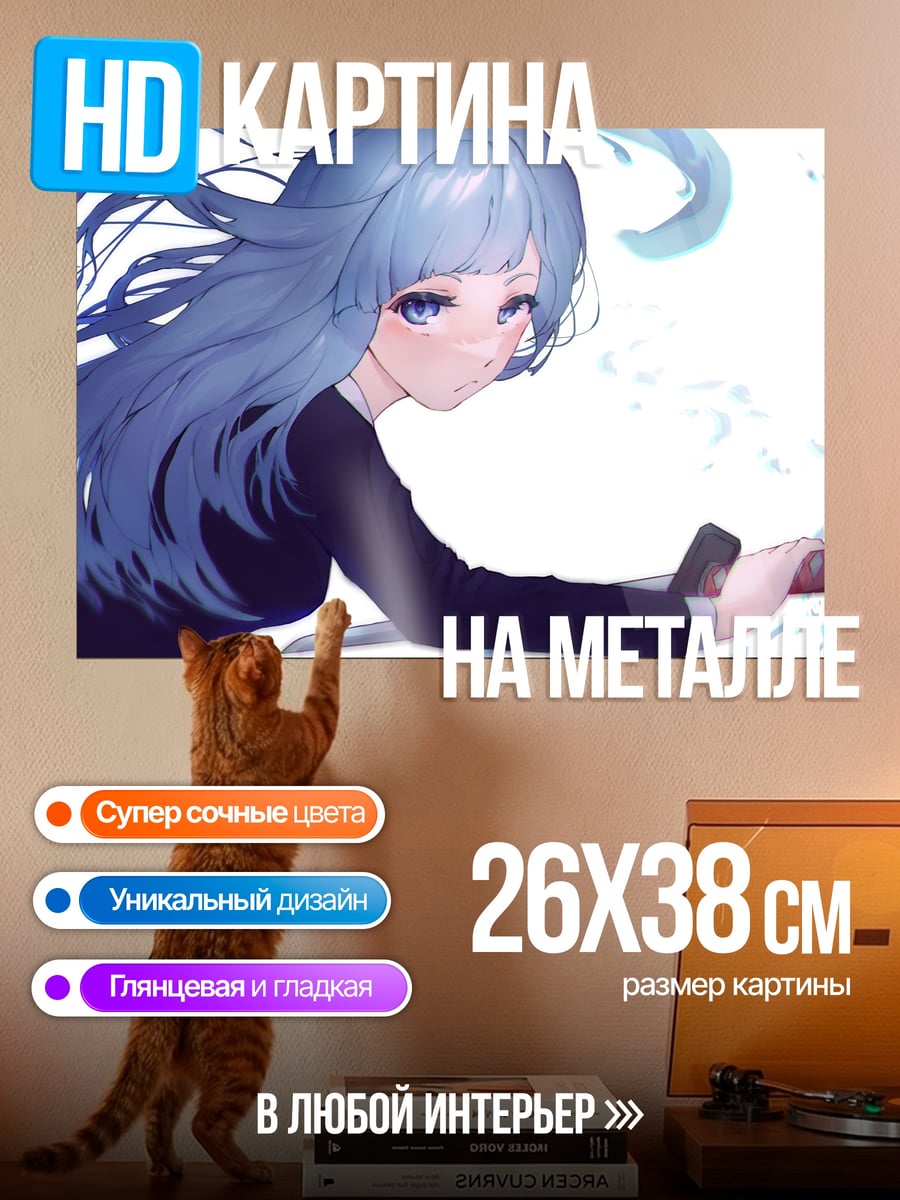 Картина на металле девушка с синими волосами