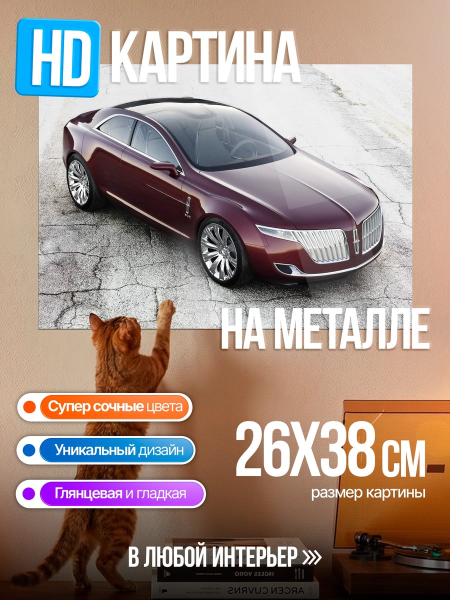 Картина на металле красный автомобиль люкс