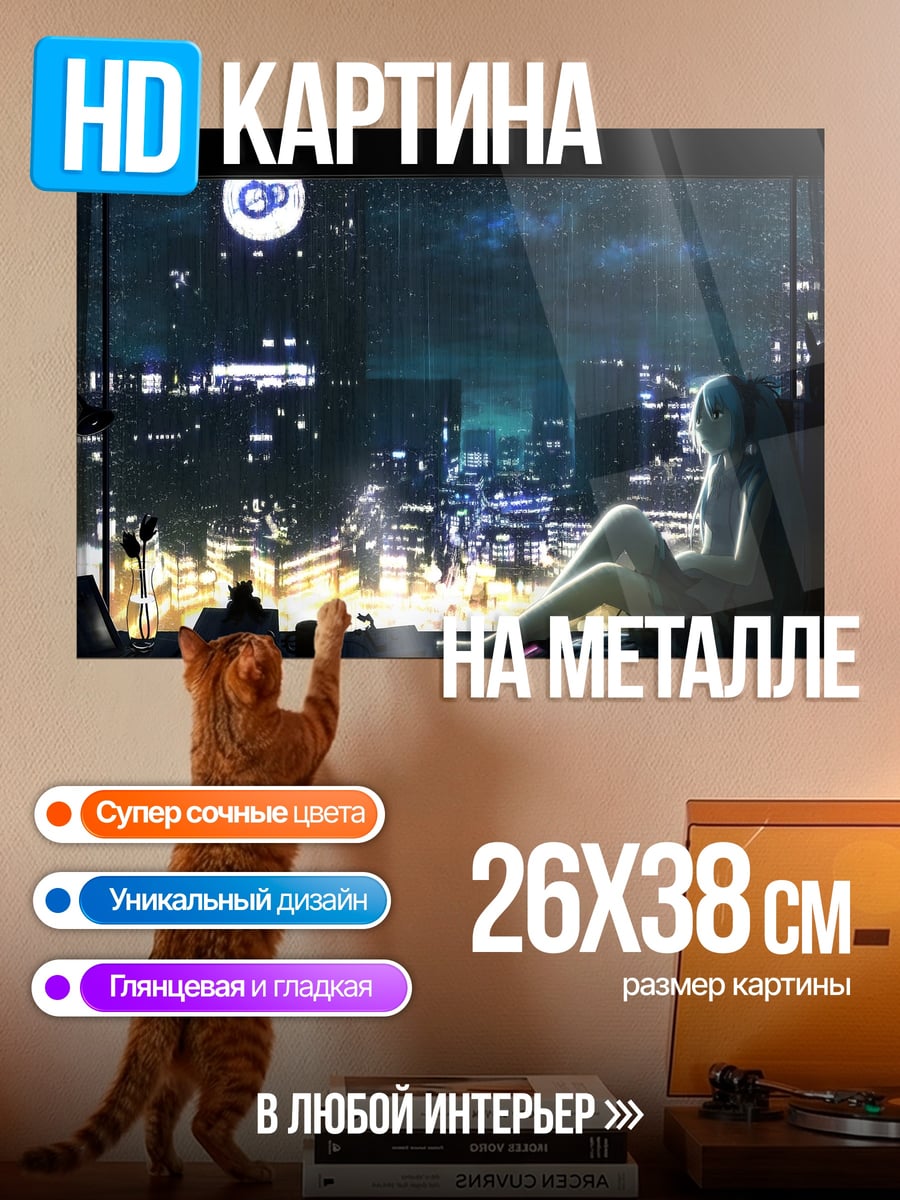 Картина на металле девушка смотрит на ночной город