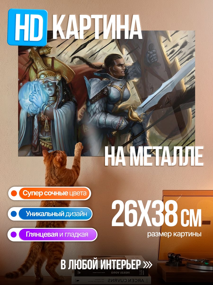 Картина на металле воины в бою