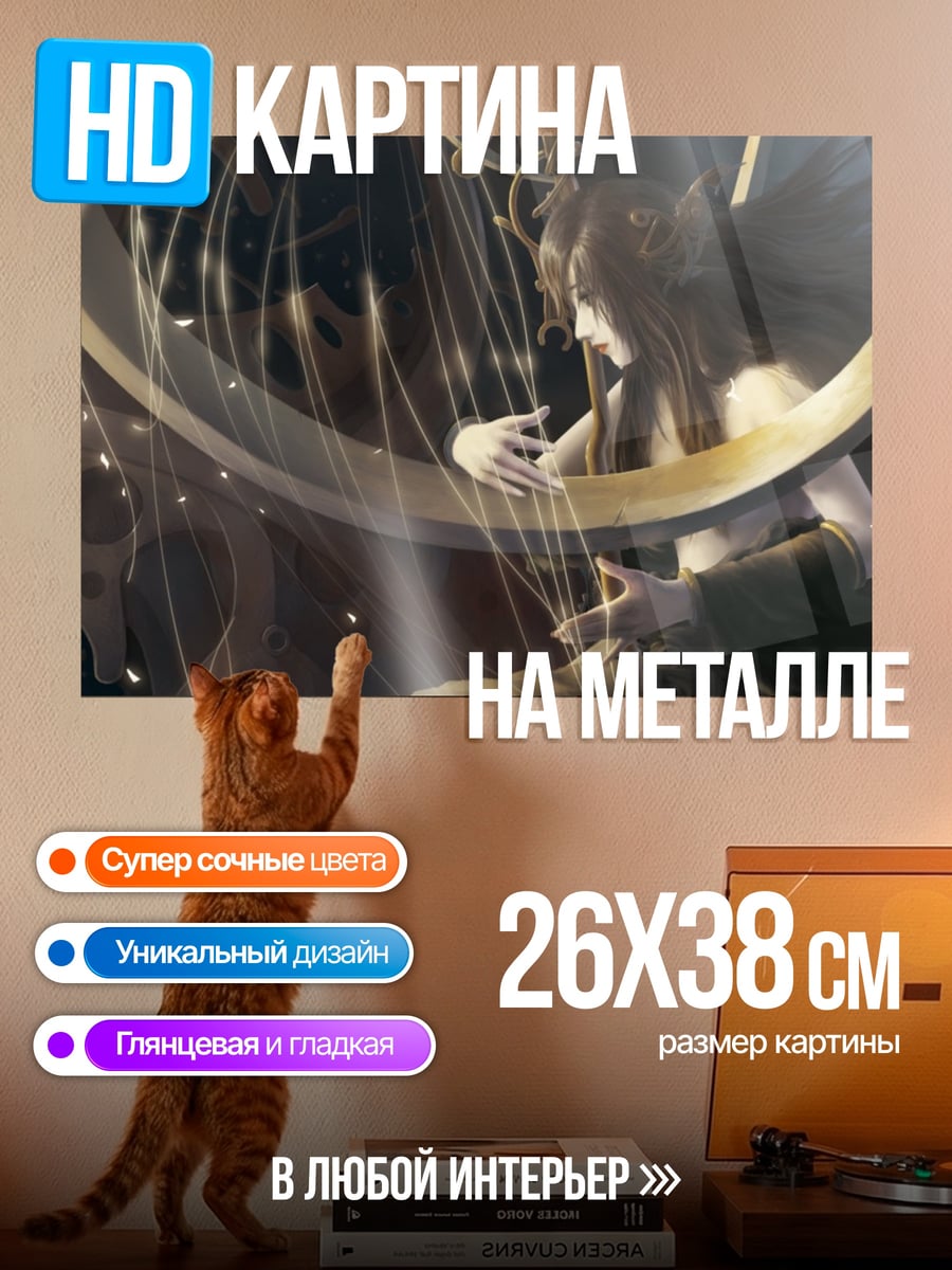 Картина на металле Девушка арфистка в золоте