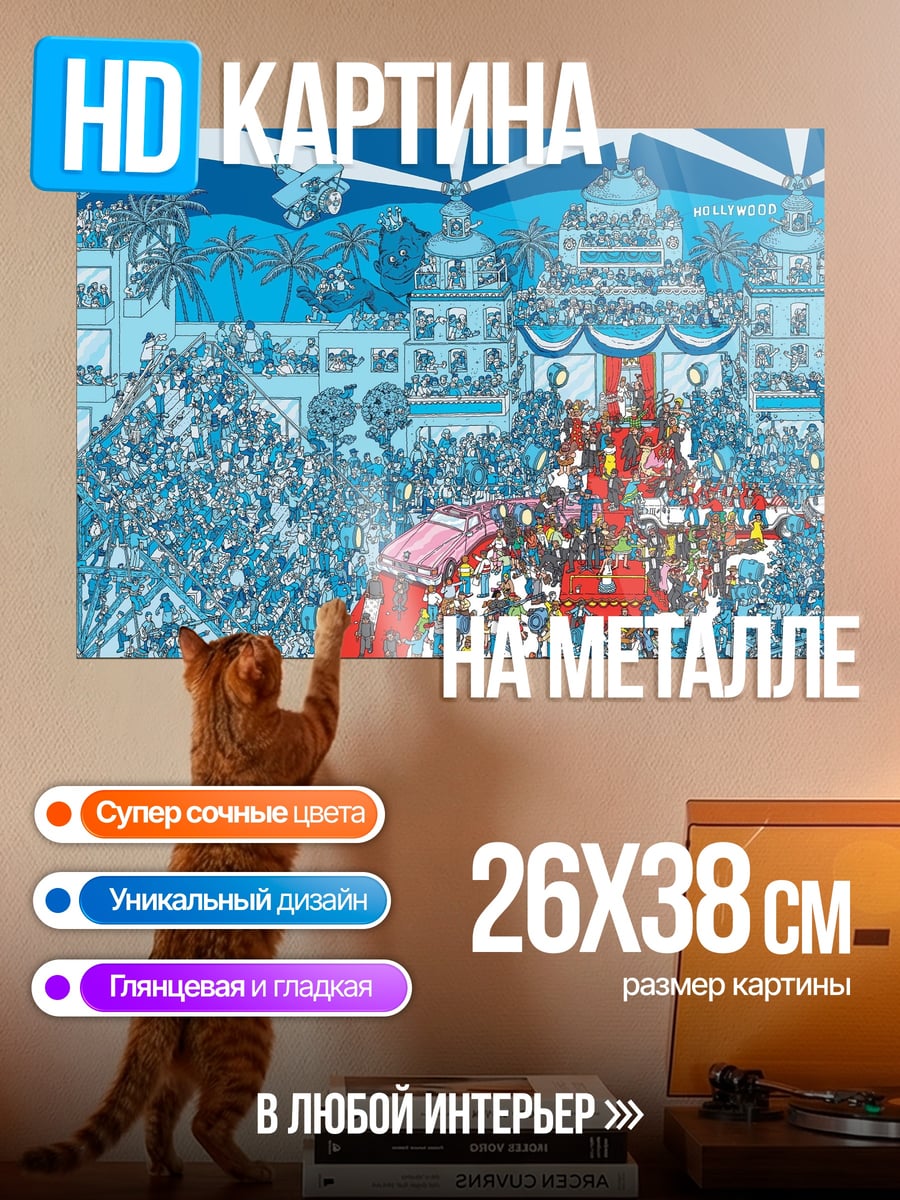 Картина на металле Праздник в городе