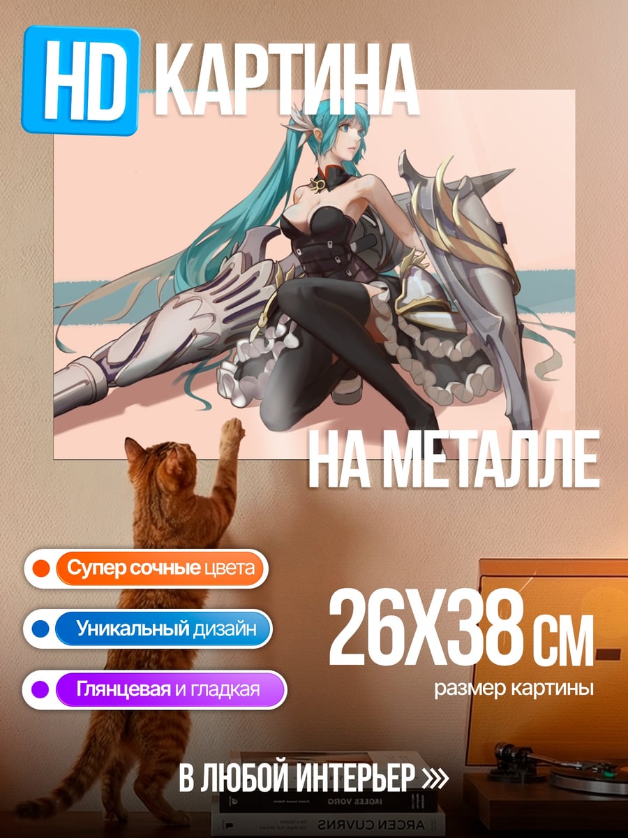 Картина на металле Аниме девушка с щитом
