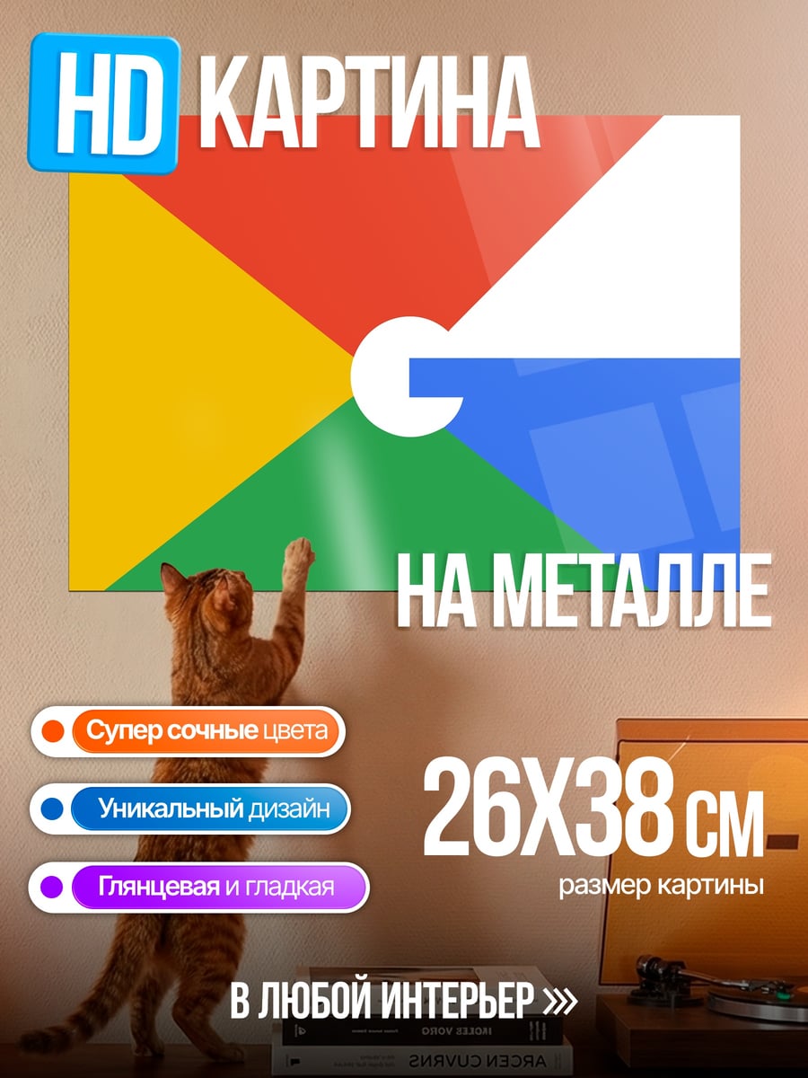 Картина на металле Логотип Google Chrome
