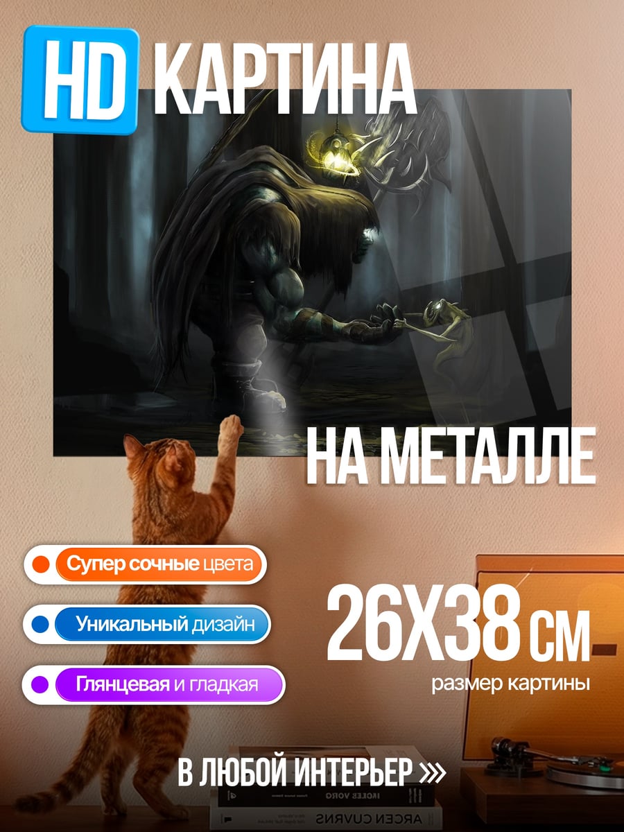 Картина на металле Лесной монстр с фонарем