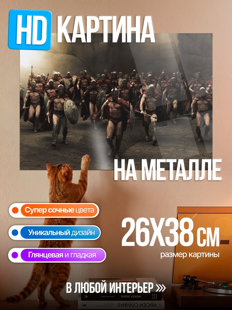 Картина на металле Воины в доспехах