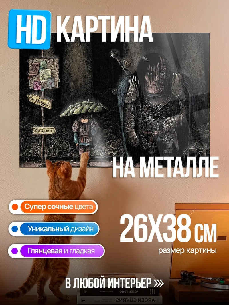 Картина на металле Лесной страж и ребенок