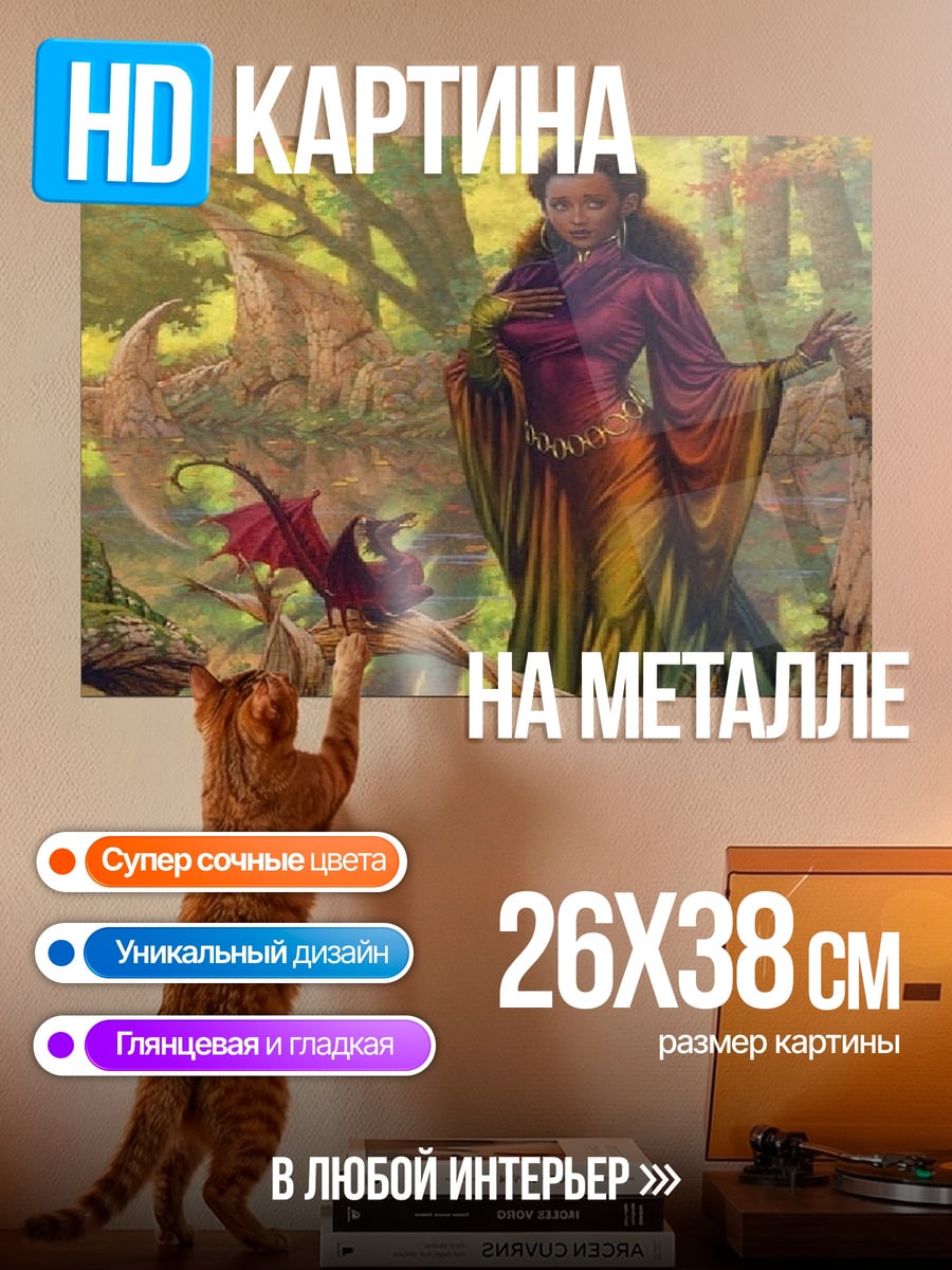 Картина на металле Девушка в лесу