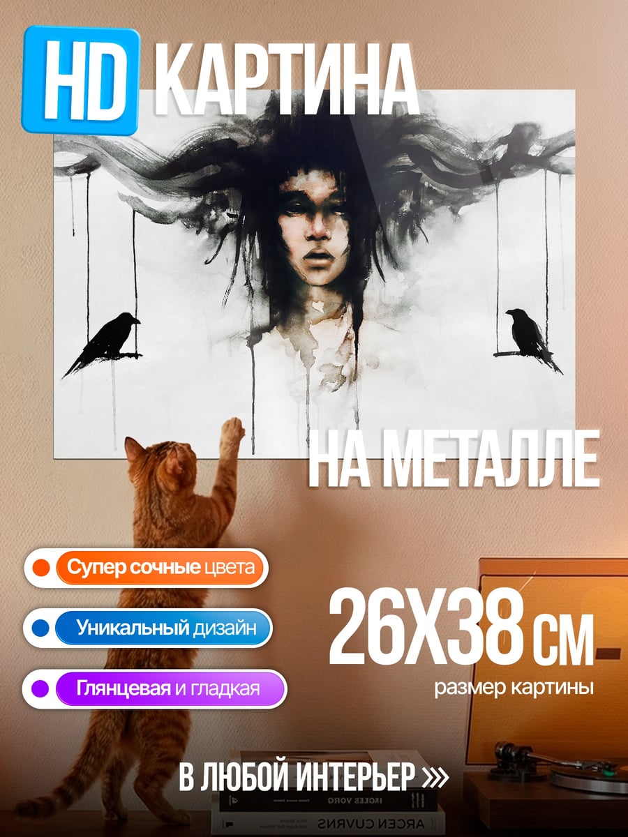 Картина на металле Девушка и птицы