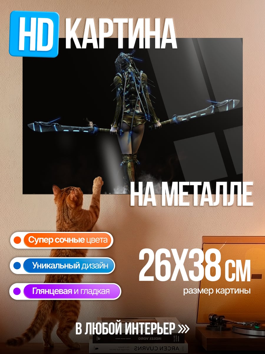 Картина на металле Киберпанк воительница