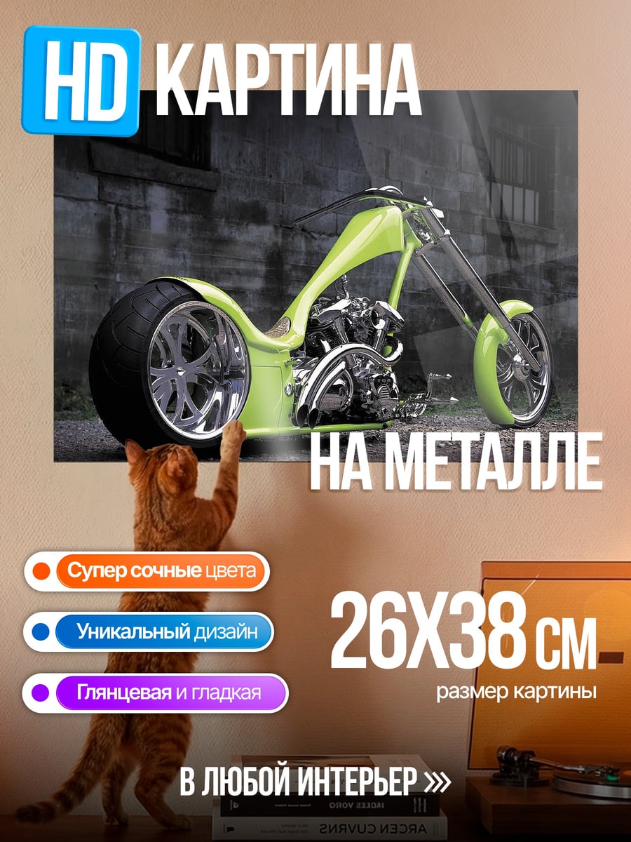 Картина на металле Зеленый чоппер байк