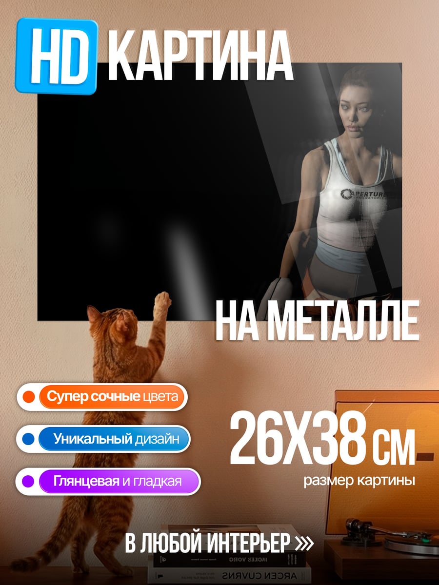 Картина на металле Девушка в темноте