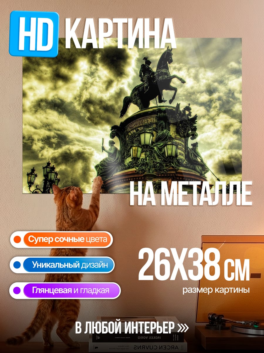 Картина на металле всадник на коне