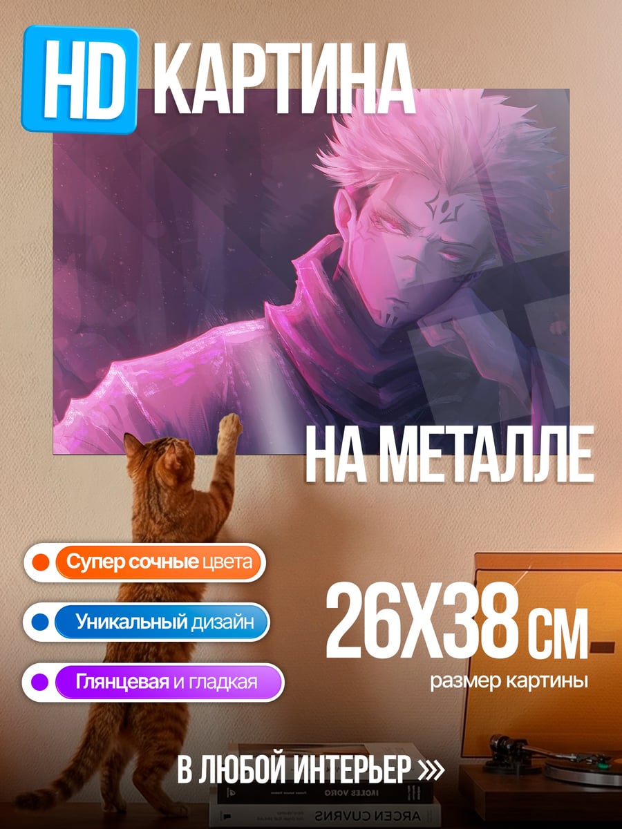 Картина на металле гаара песочный