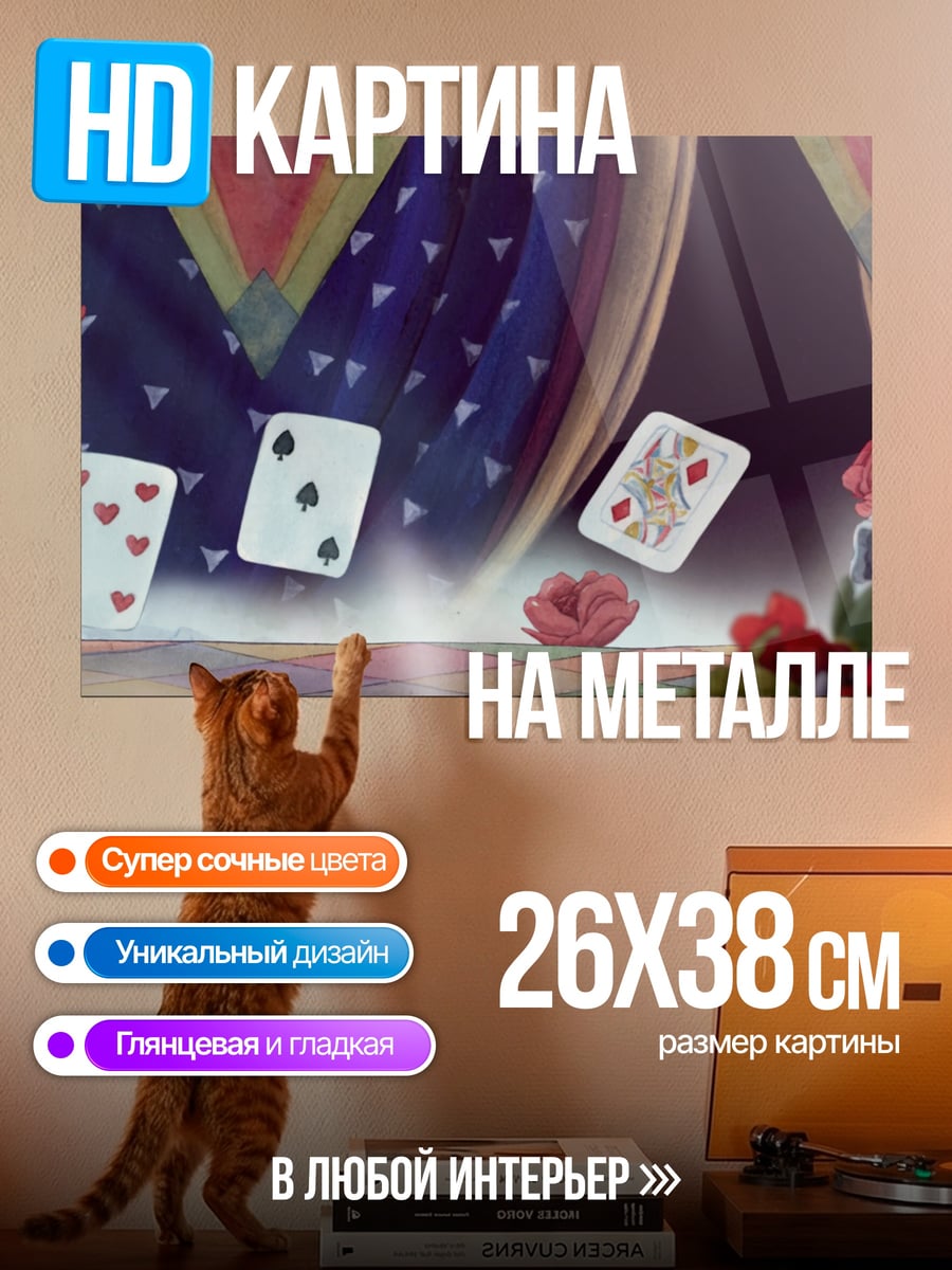 Картина на металле череп и карты