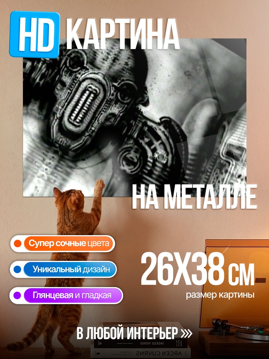 Картина на металле Киберпанк существа