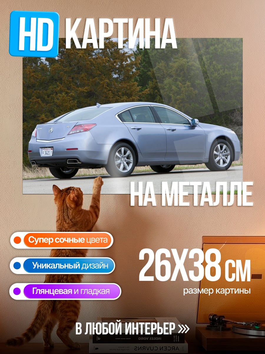 Картина на металле Синий седан