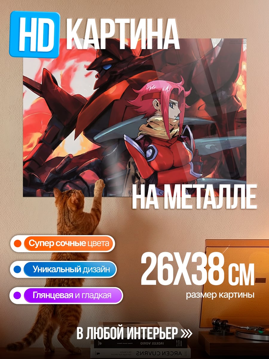 Картина на металле Девушка и робот