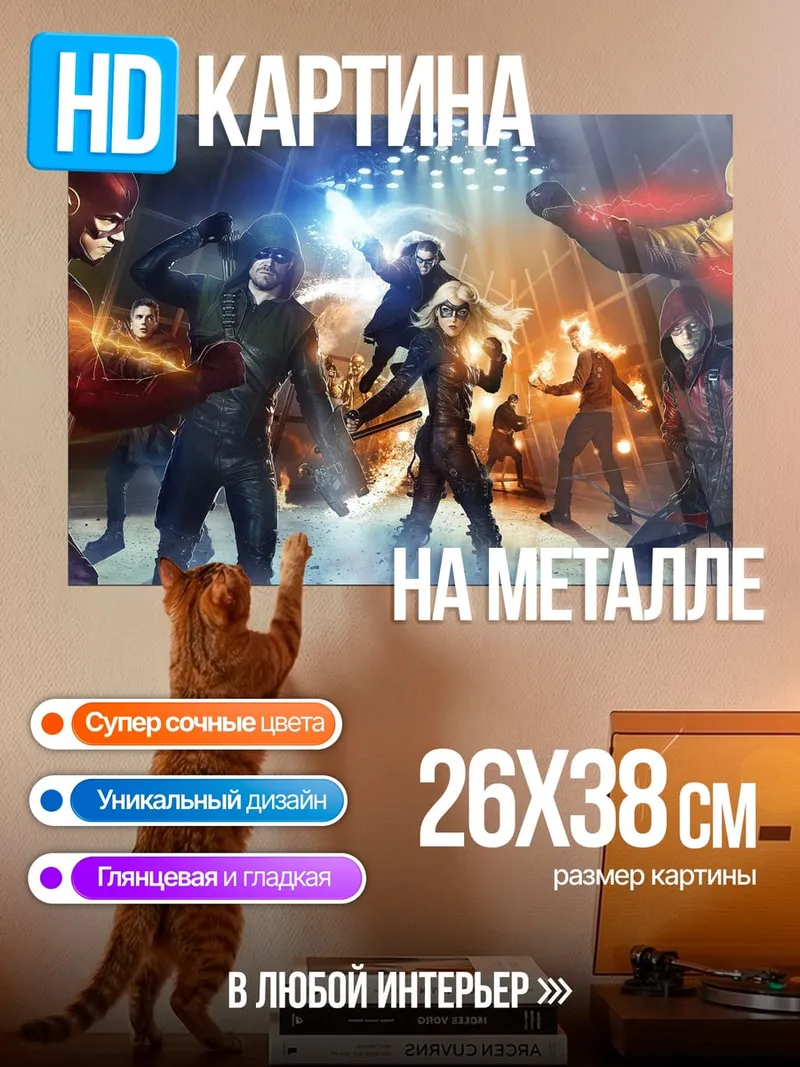 Картина на металле Битва героев