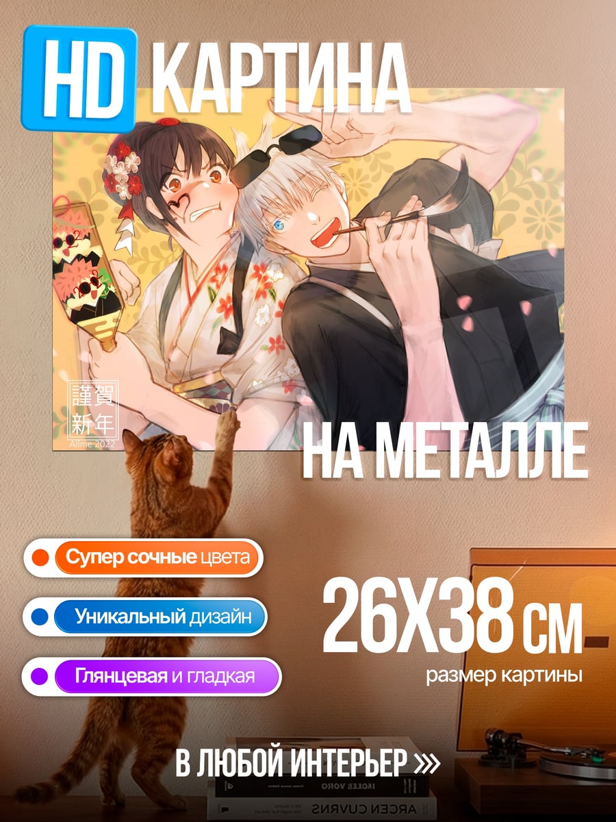 Картина на металле Пара в кимоно