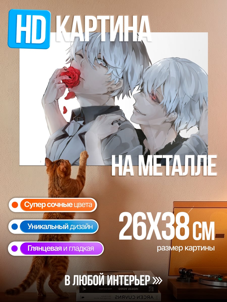 Картина на металле Два парня с цветами