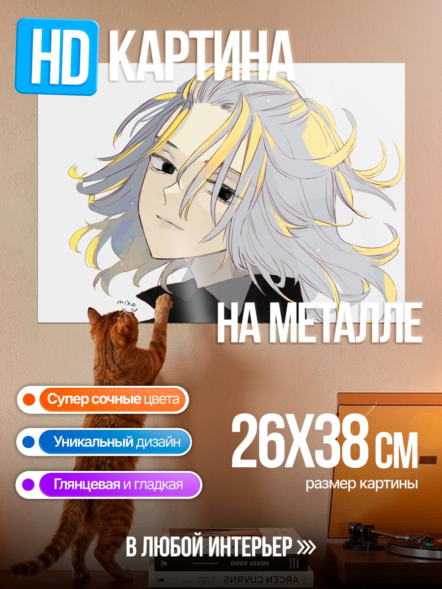 Картина на металле Майки Токийские мстители
