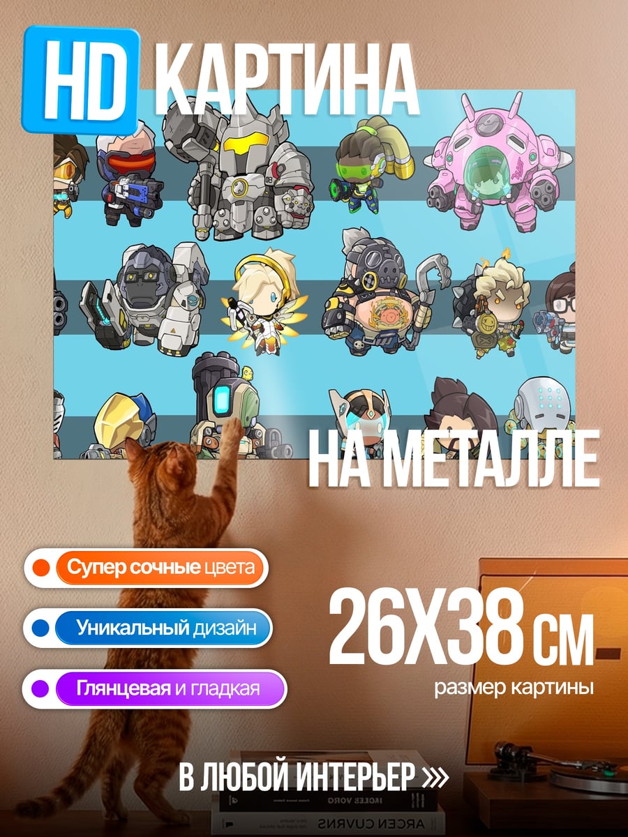 Картина на металле Герои Overwatch
