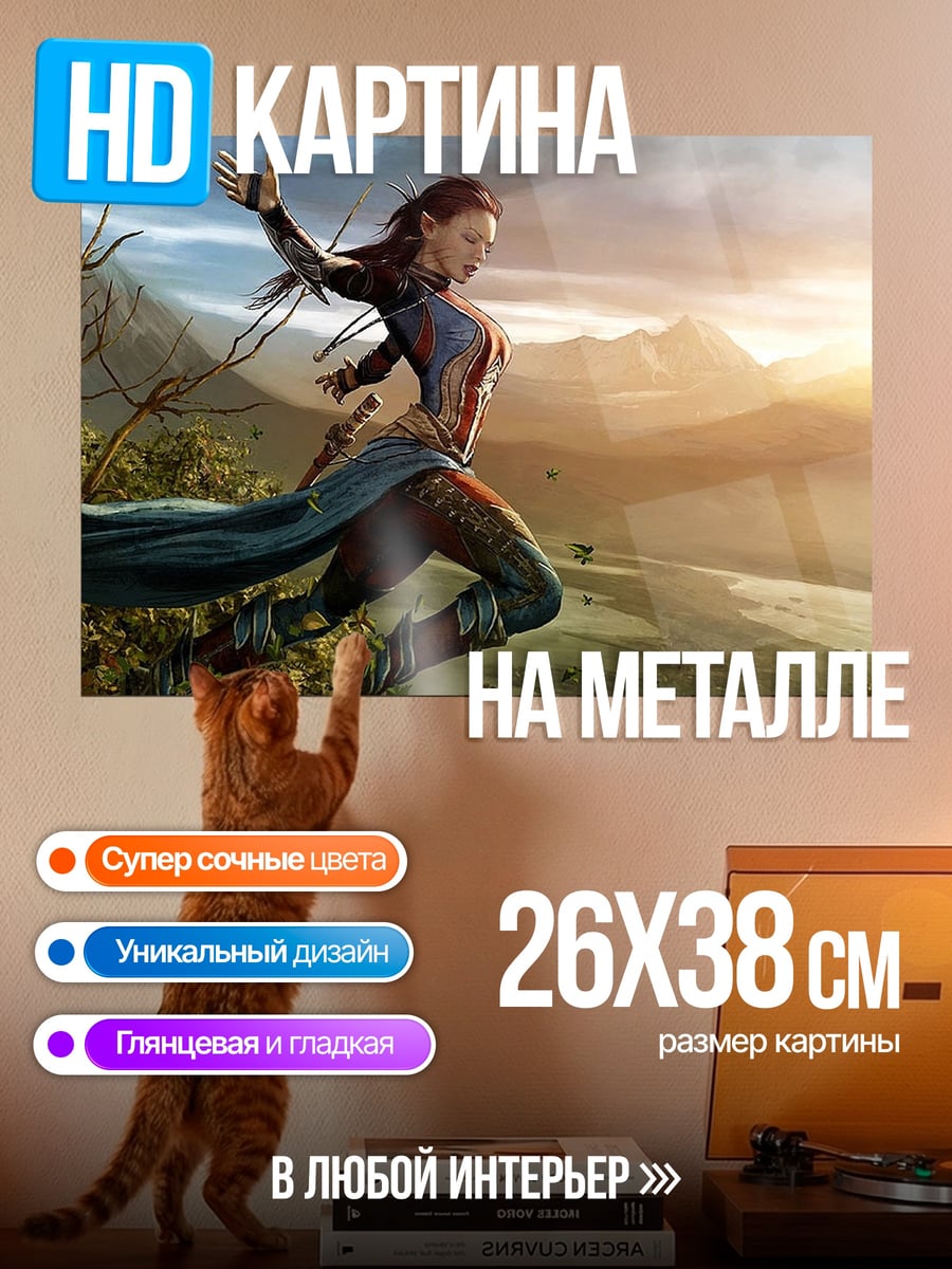Картина на металле Девушка в полёте