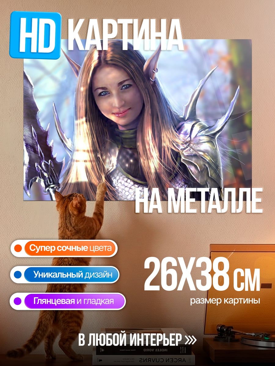 Картина на металле Эльфийка в лесу